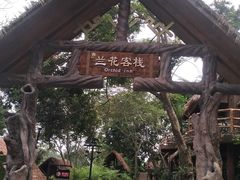 -海南槟榔谷黎苗文化旅游区