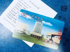 -天津图书馆(复康路馆)