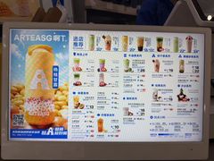 -ARTEASG啊T·新加坡奶茶(三坊七巷店)