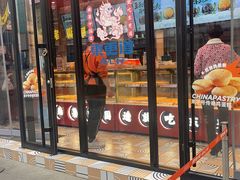 -東更道点心行(利客来店)