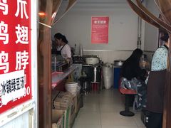 门面-老王豆皮