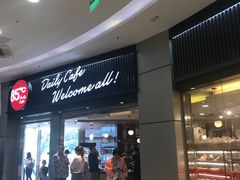 门面-85度C(南京龙江店)