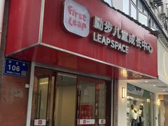 -励步儿童成长中心·英语启蒙·剑桥考级·KTE(八佰伴校区)