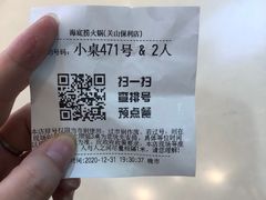 -海底捞火锅(关山保利店)