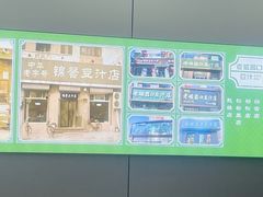 -老磁器口豆汁店(马家堡店)