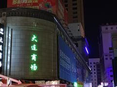 -大连商场