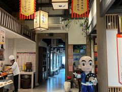 大堂-绍兴老味道·非遗门店(银泰城店)