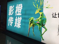 -天幕新彩云国际影城(激光巨幕店)