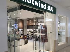-Hotwind热风(南京建邺万达广场店)