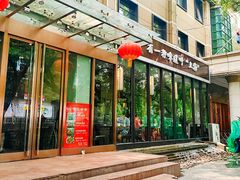 门面-金枝玉叶上海人家食府(三里河店)