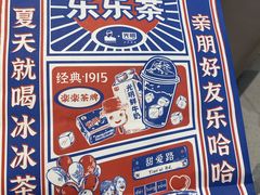 -LELECHA乐乐茶(百货大楼店)