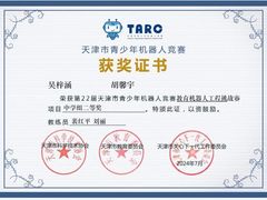 -能力风暴机器人编程中心
