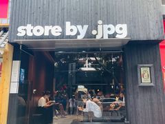 门面-JPG canteen(广州寺右公馆店)