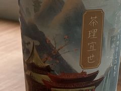 -茶理宜世(东方宝泰店)