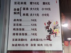 -豆浓卤香(东寺街店)
