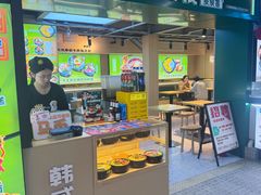 -波波客韩国石锅拌饭(武汉江汉路循礼门店)