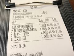 -一豚轩·烧鸟·豚骨拉面(五四路店)