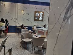 大堂-奈雪的茶(印象城店)