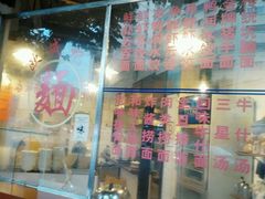 -伍湛记 · 广州老字号(龙津中路店)