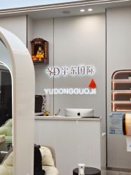 -宇东国际 HAIR SALON