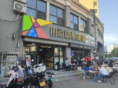 -四禧精酿烧烤串吧(大明湖店)