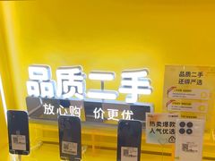 -爱回收·手机回收维修(上海正大广场店)