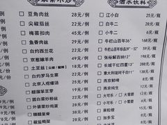 菜单-陈阿婆鱼头泡饼·京味菜(复兴路店)