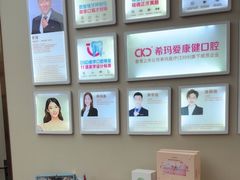 -希玛爱康健口腔(南山海岸城店)