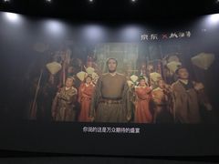 -SFC上影影城(杭州下沙IMAX店)