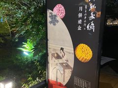 -荷风细雨·中国茶宴(碧云店)