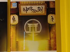 -解个谜沉浸剧情密室(天河店)