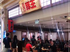 门面-豚王拉面(澳门银河店)