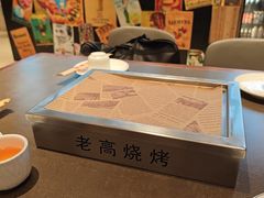 -老高烧烤(龙华星河iCO店)