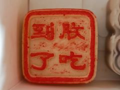 -北京稻香村(零号店)