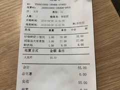 账单-老上海里弄味道(知春路店)