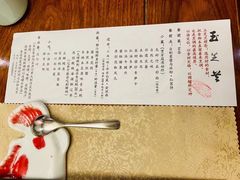 -玉芝兰(长发街店)