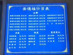 -崇德楼水盆牛羊肉泡馍馆(文艺路店)
