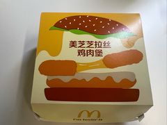 -麦当劳(国贸店)