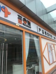 -普睿媞产后直营连锁(天鹅湖万达店)