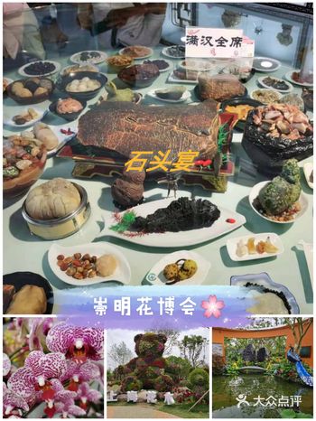 花博会打酱油～最感兴趣的竟然是石头“满汉全席”