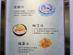 -糖潮糖水铺(省府店)