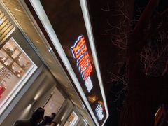 -好利来(东四店)