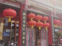 -四宜糕团店(南大街店)