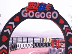 -盈香心动乐园
