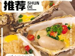 -美未居·老字号·地道顺德菜·桑拿鸡·鱼生(容桂店)