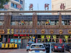 -老阿妈乌海蒙餐馆(锦馨园小区店)