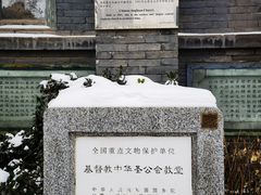 -中华圣公会教堂旧址