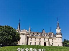 -北京张裕爱斐堡酒庄