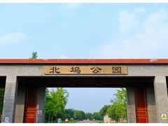 -北坞公园