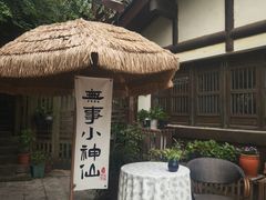-五凤溪古镇